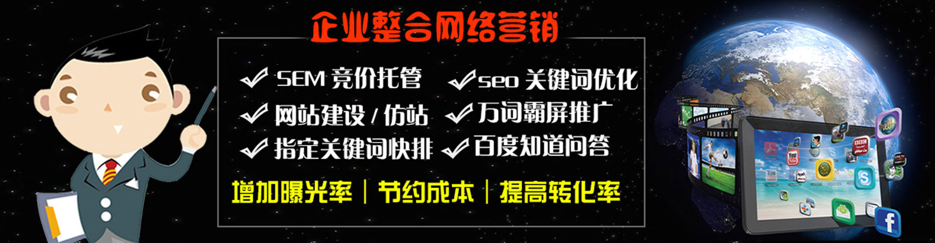 汉口百度竞价托管